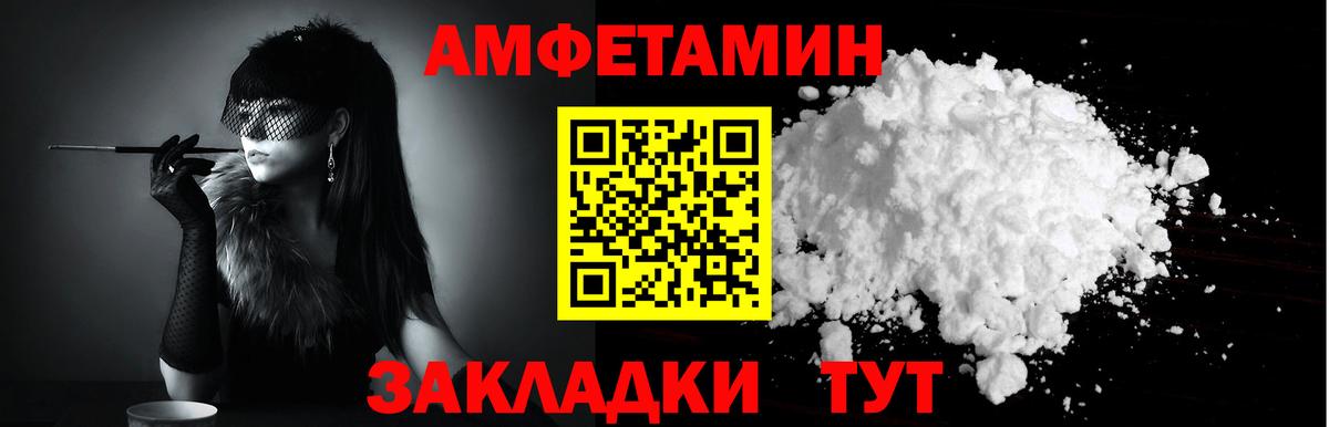 Amphetamine  АМФ 98%  Вход с VPN  Усть-Джегута 