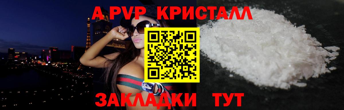 Alpha-PVP СК КРИС  A PVP СК КРИС  Усть-Джегута  Вход с VPN 