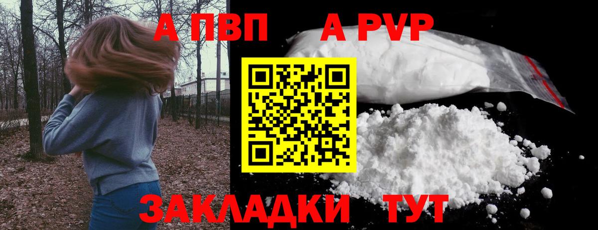 APVP Crystall Усть-Джегута