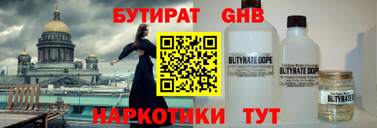 Усть-Джегута  БУТИРАТ  Вход с VPN  БУТИРАТ бутик 