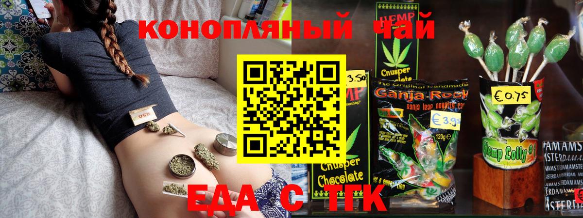 Canna-Cookies марихуана Усть-Джегута