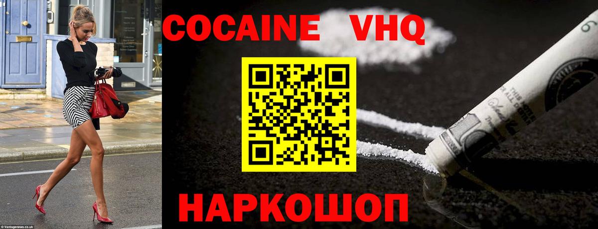 КОКАИН Fish Scale Усть-Джегута