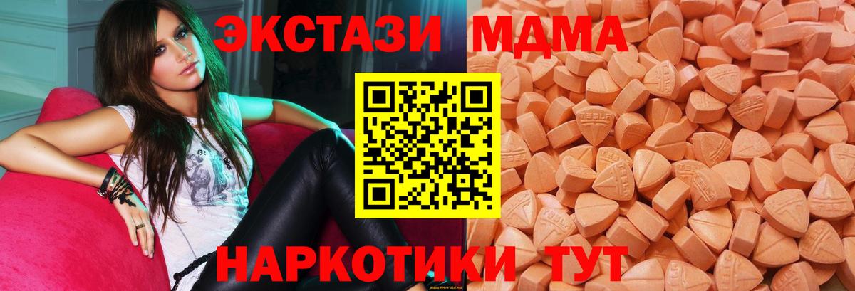 ЭКСТАЗИ диски  ЭКСТАЗИ ешки  Усть-Джегута  Вход с VPN 