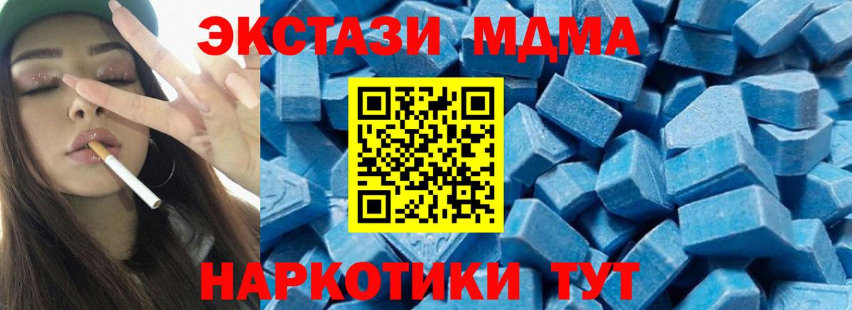 MDMA VHQ Усть-Джегута