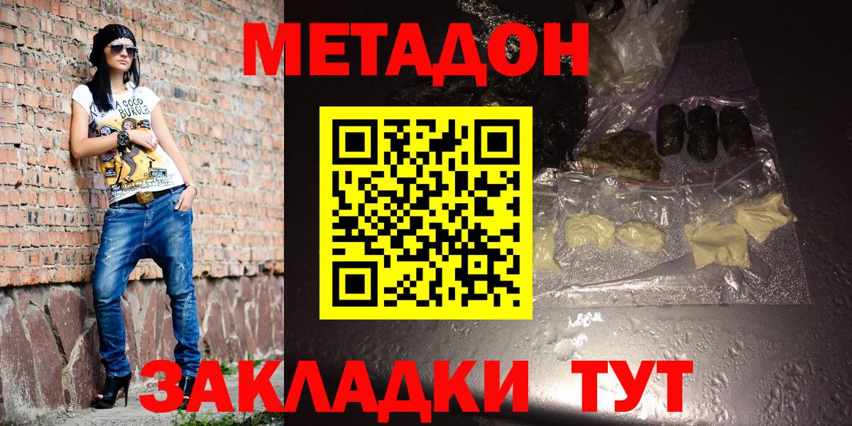 МЕТАДОН белоснежный  МЕТАДОН белоснежный  Усть-Джегута  Вход с VPN 