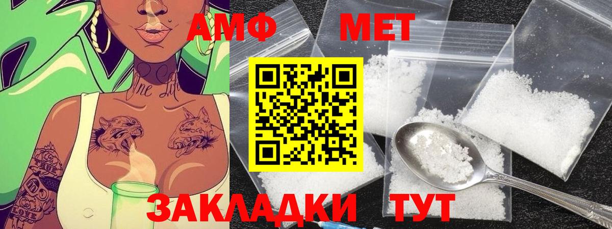 Метамфетамин мет Усть-Джегута