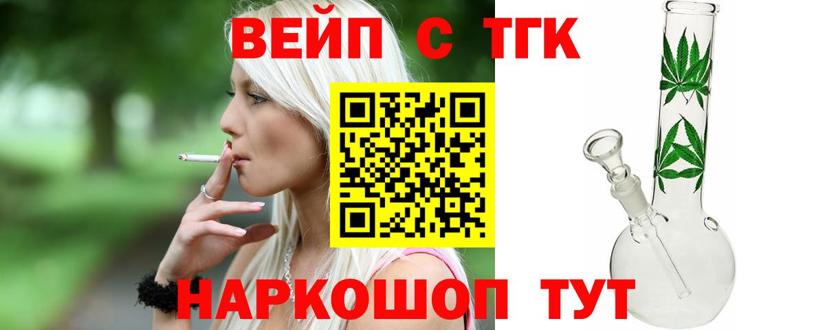 Дистиллят ТГК Wax  ТГК вейп  Вход с VPN  Усть-Джегута 