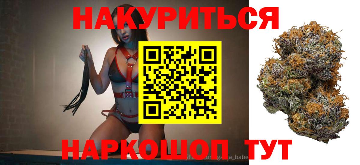 Канабис White Widow  Бошки марихуана гибрид  Усть-Джегута  Вход с VPN  Бошки Шишки VHQ 